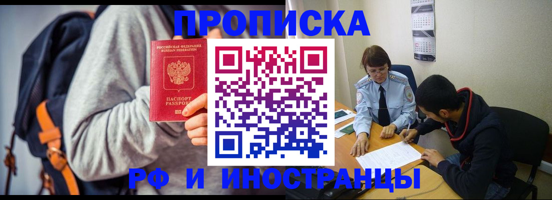 временная регистрация для школы в Кизилюрте