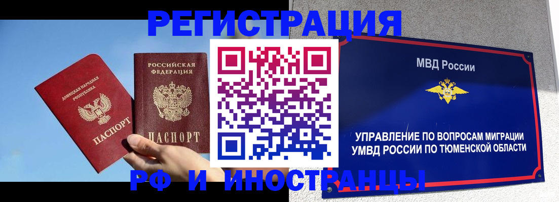 временная регистрация в квартире в Кизилюрте